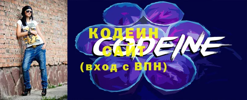 Кодеин Purple Drank  где продают   Очёр 